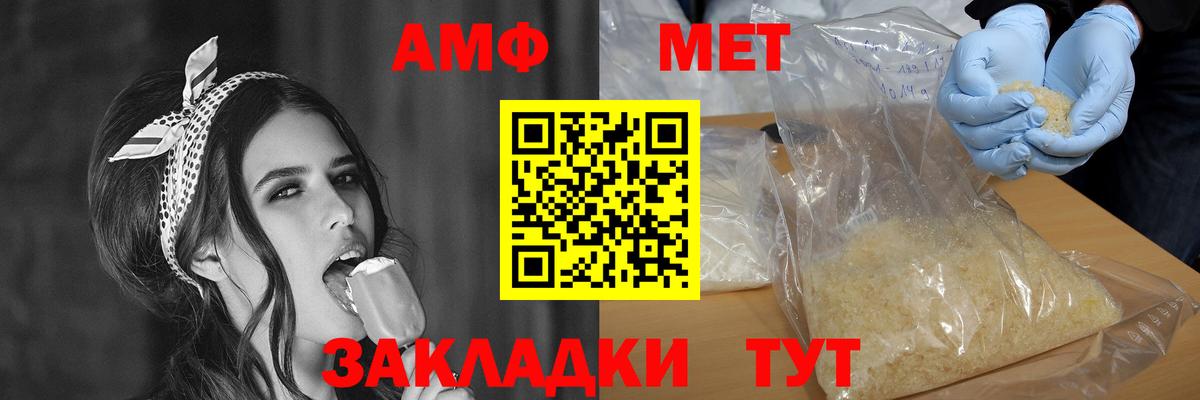 АМФ  Вход с VPN  Миасс  Amphetamine 97% 