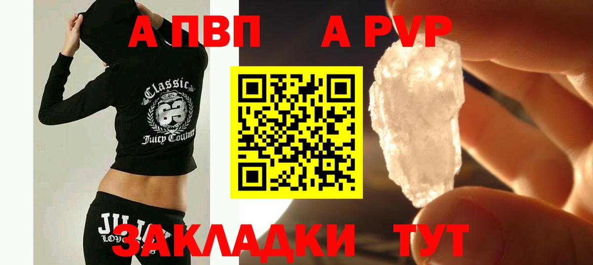 Альфа ПВП VHQ Миасс