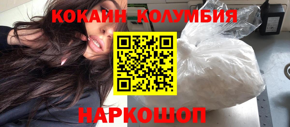 Cocaine 98%  Вход с VPN  Миасс 