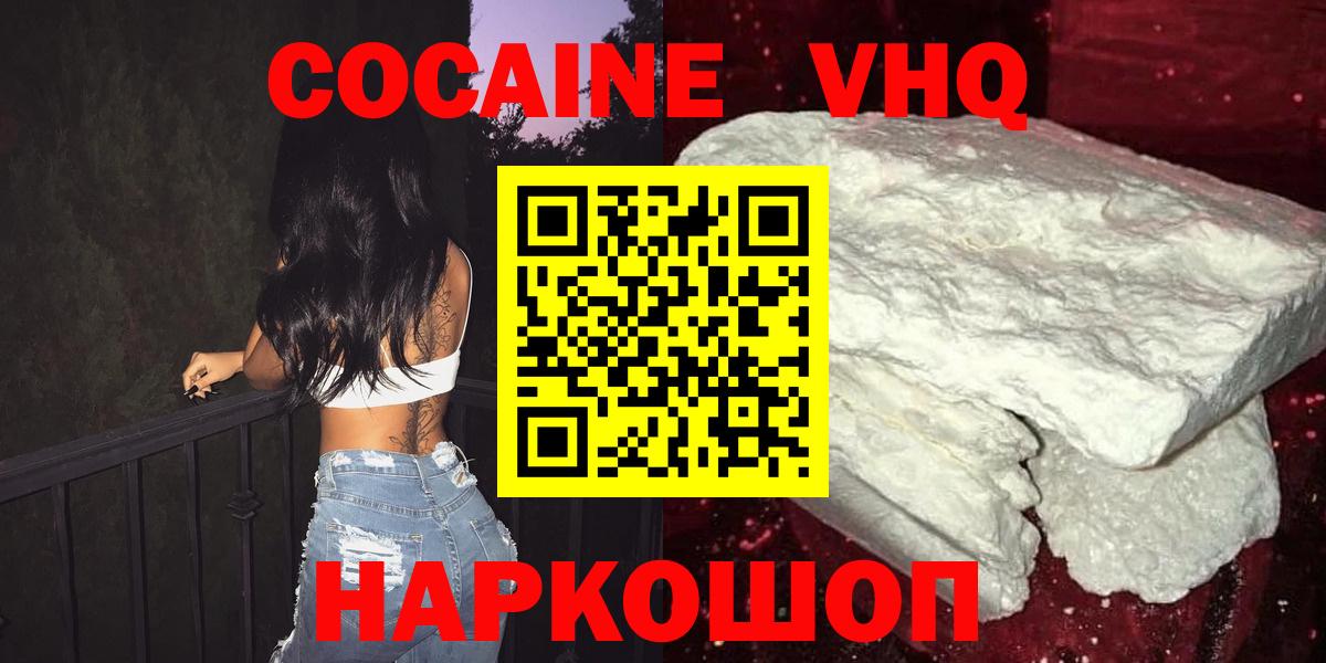 COCAIN Колумбийский Миасс