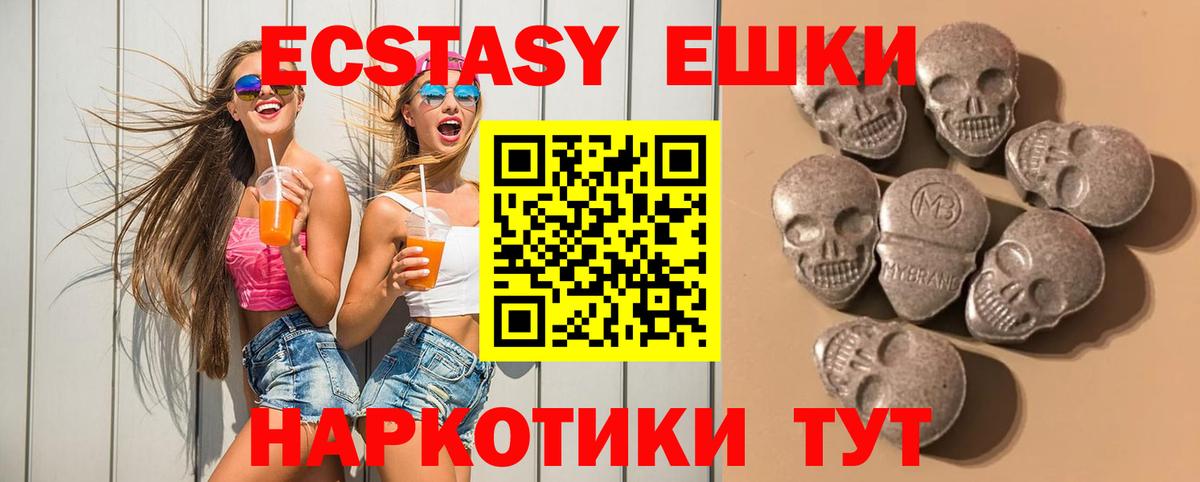 где продают наркотики  ЭКСТАЗИ 250 мг  Миасс  Вход с VPN  Ecstasy таблы 
