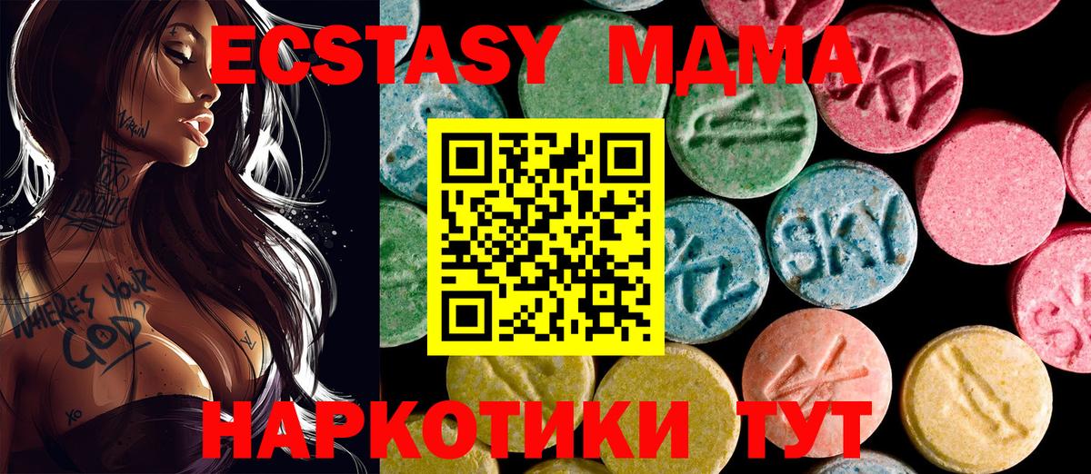 Экстази диски Миасс