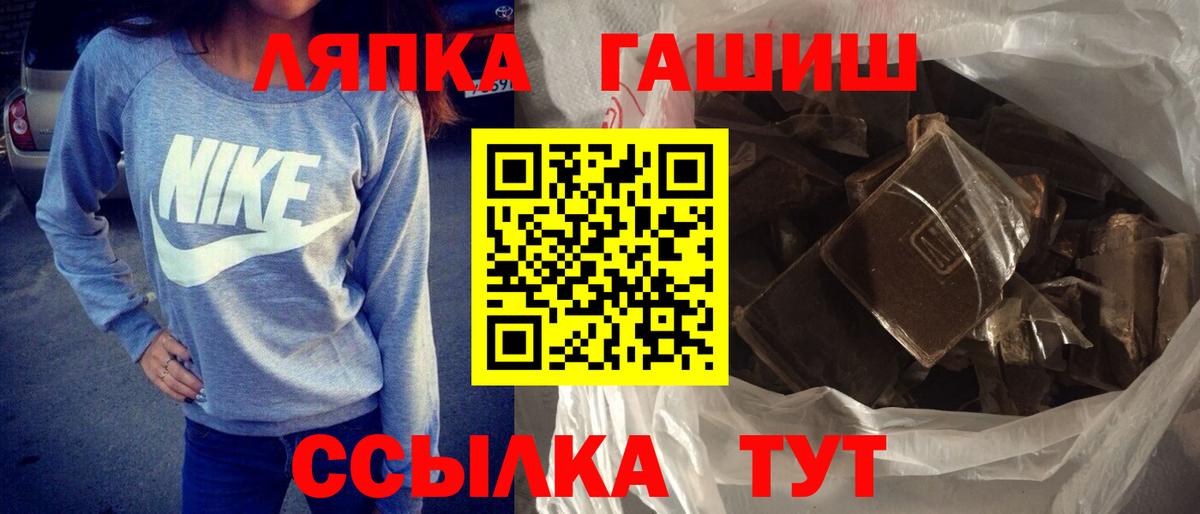 ГАШИШ Ice-O-Lator  ГАШ  ГАШИШ Изолятор  Миасс  Вход с VPN 