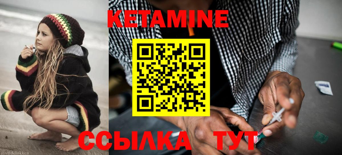 Миасс  Кетамин VHQ  Вход с VPN 
