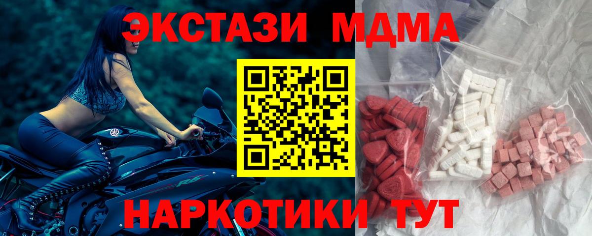 MDMA  MDMA crystal  Вход с VPN  Миасс 