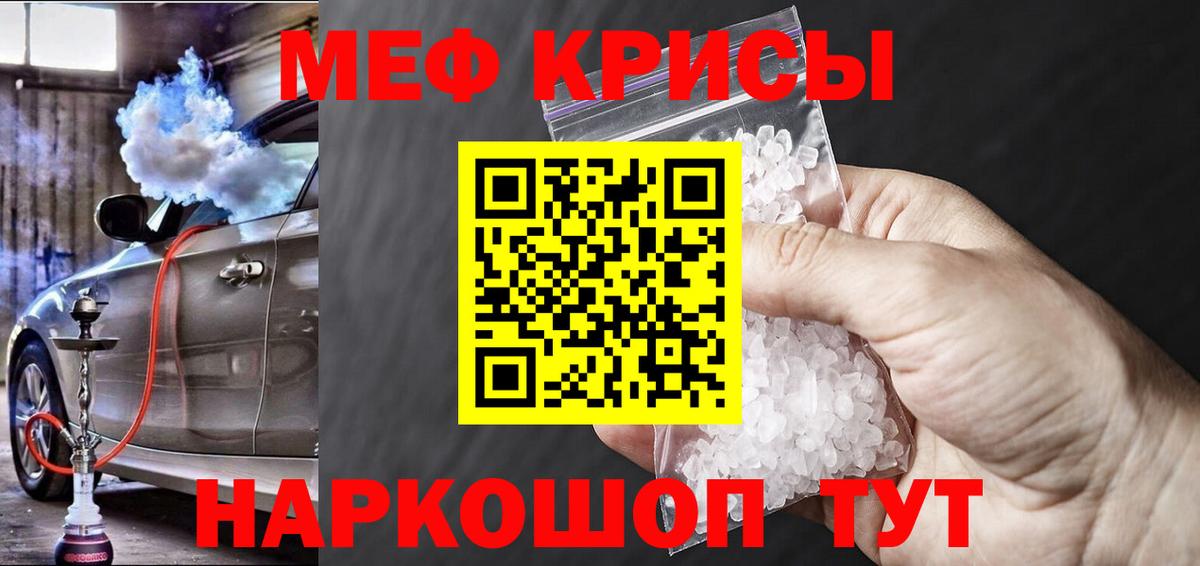 МЕФ  Вход с VPN  Миасс  МЕФ  МЯУ-МЯУ VHQ 