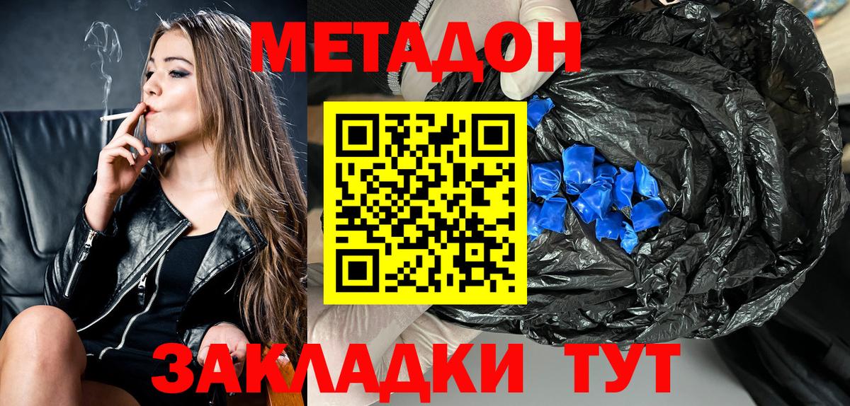 МЕТАДОН кристалл Миасс