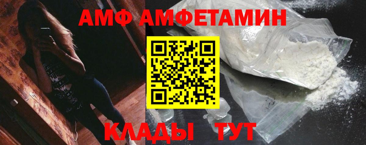 МЕТАМФЕТАМИН винт  Вход с VPN  Миасс 