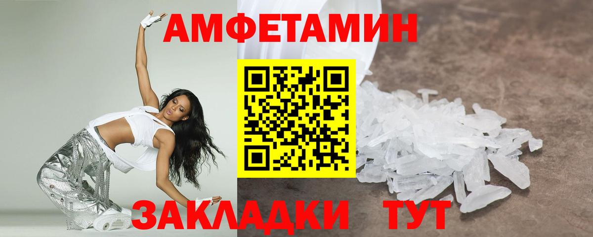 МЕТАМФЕТАМИН мет Миасс