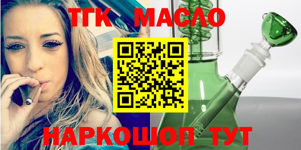 Миасс  Дистиллят ТГК гашишное масло  Вход с VPN  ТГК Wax 