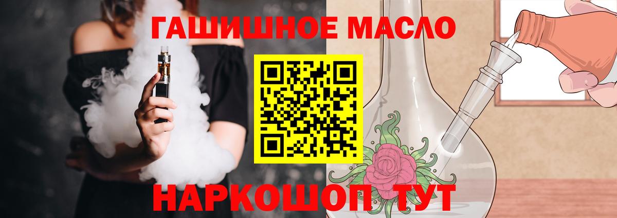 ТГК Wax Миасс